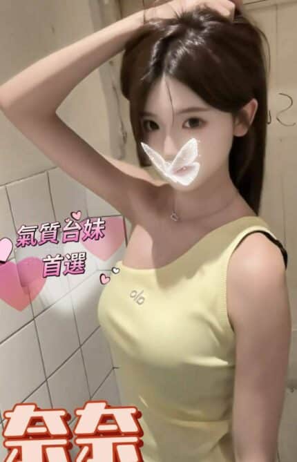 嘉義定點茶-奈奈/158/43/23/D