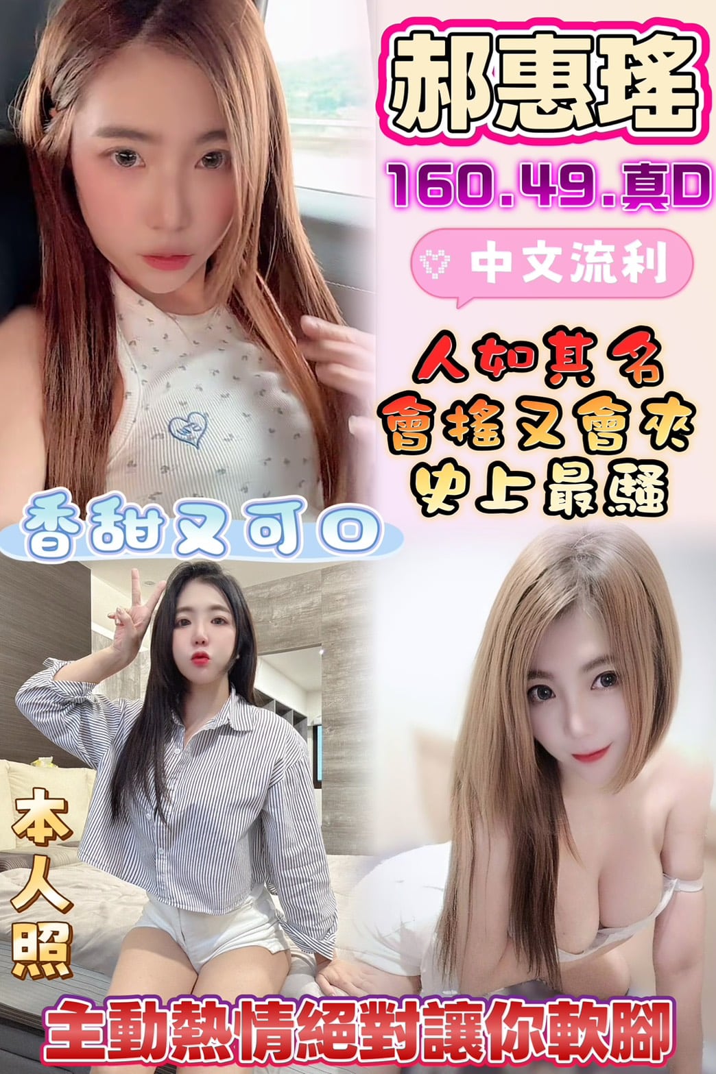 雲林定點茶-郝惠瑤/160/49/?/D 雲林定點茶-郝惠瑤/160/49/?/D