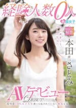 高雄外送茶-本田聰美/161/46/32/C