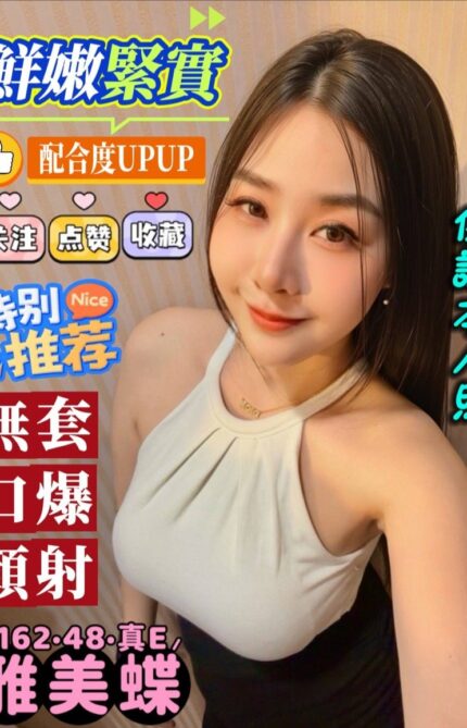 高雄定點茶-雅美蝶/162/48/24/E
