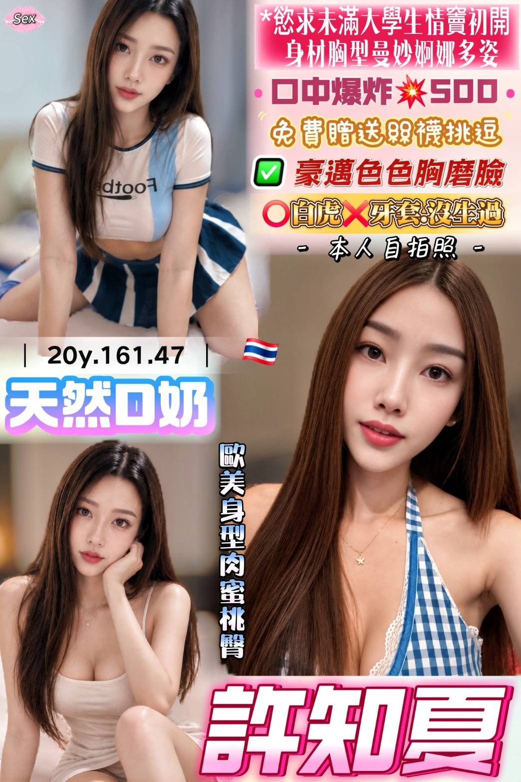 桃園定點茶-許知夏/161/47/20/D 桃園定點茶-許知夏/161/47/20/D