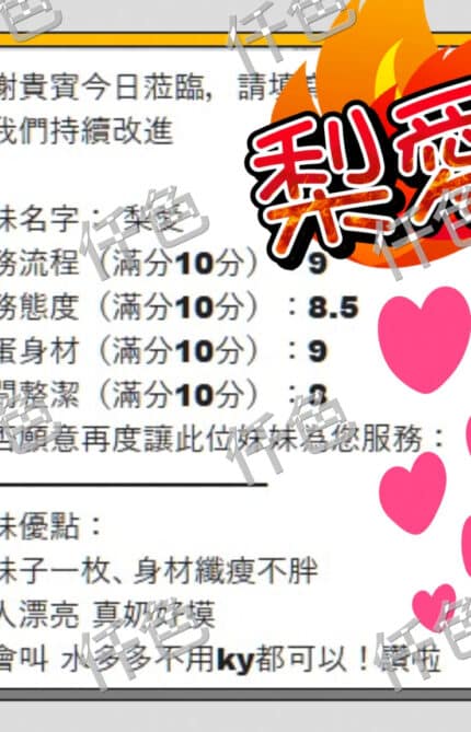 台中定點茶-梨愛/160/55/29/C