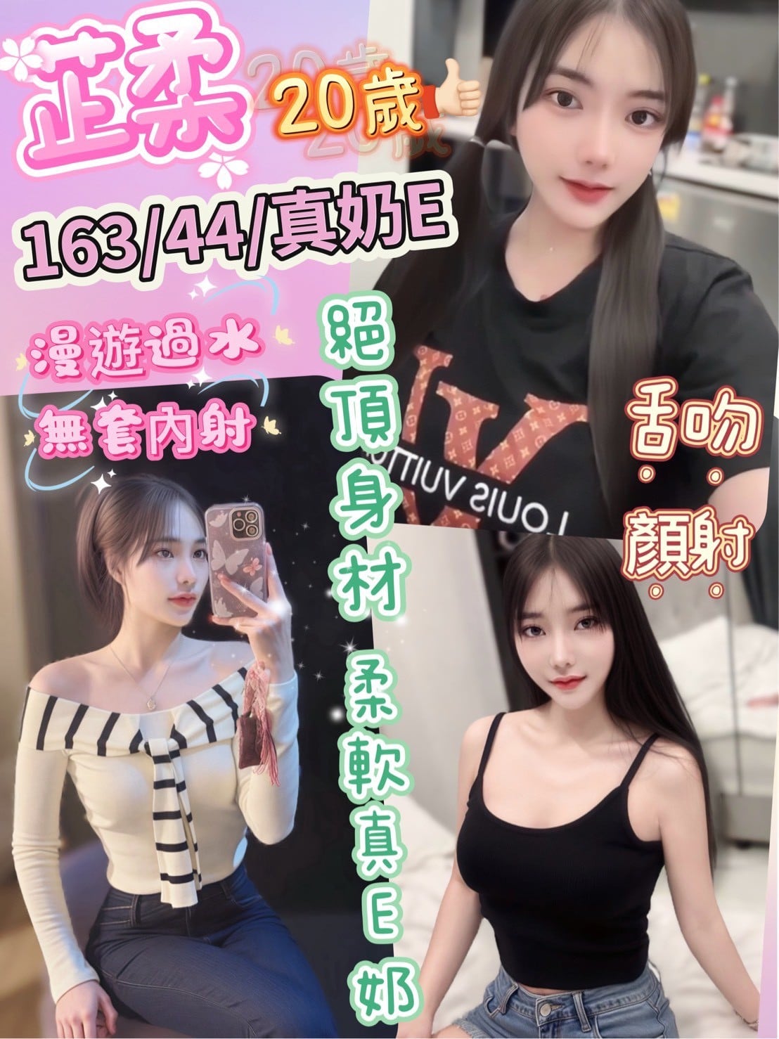 彰化定點茶-芷柔/154/45/25/C 彰化定點茶-芷柔/154/45/25/C