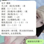 新竹定點茶-糖果/161/45/24/C