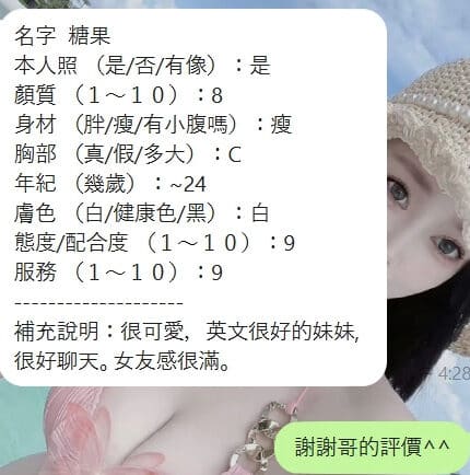 新竹定點茶-糖果/161/45/24/C