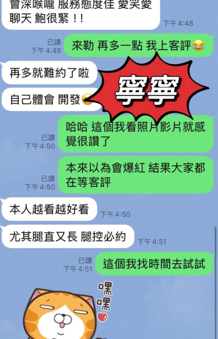 台東定點茶-寧寧/166/60/33/C