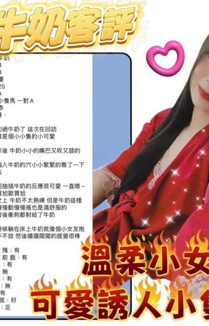 台北定點茶-牛奶/147/38/?/C
