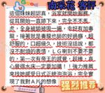 桃園外送茶-南采花/156/48/22/E