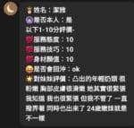嘉義定點茶-潔雅/166/49/24/E