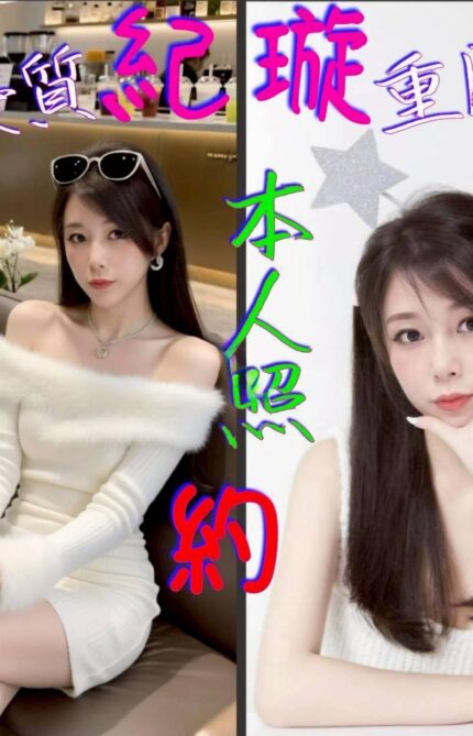 嘉義定點茶-紀璇/160/45/?/D