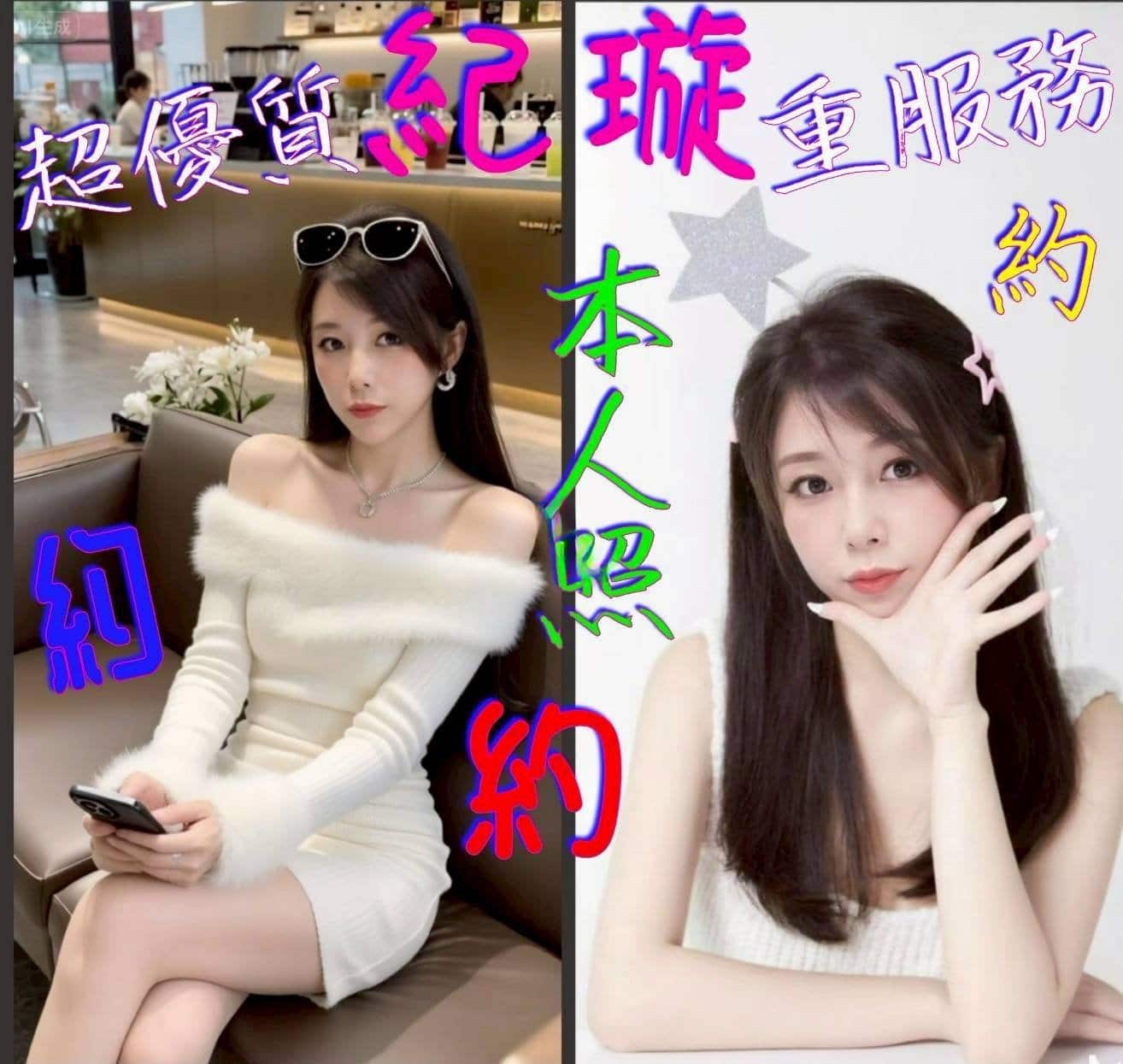 嘉義定點茶-紀璇/160/45/?/D 嘉義定點茶-紀璇/160/45/?/D