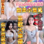 桃園定點茶-小娜海/153/40/?/C