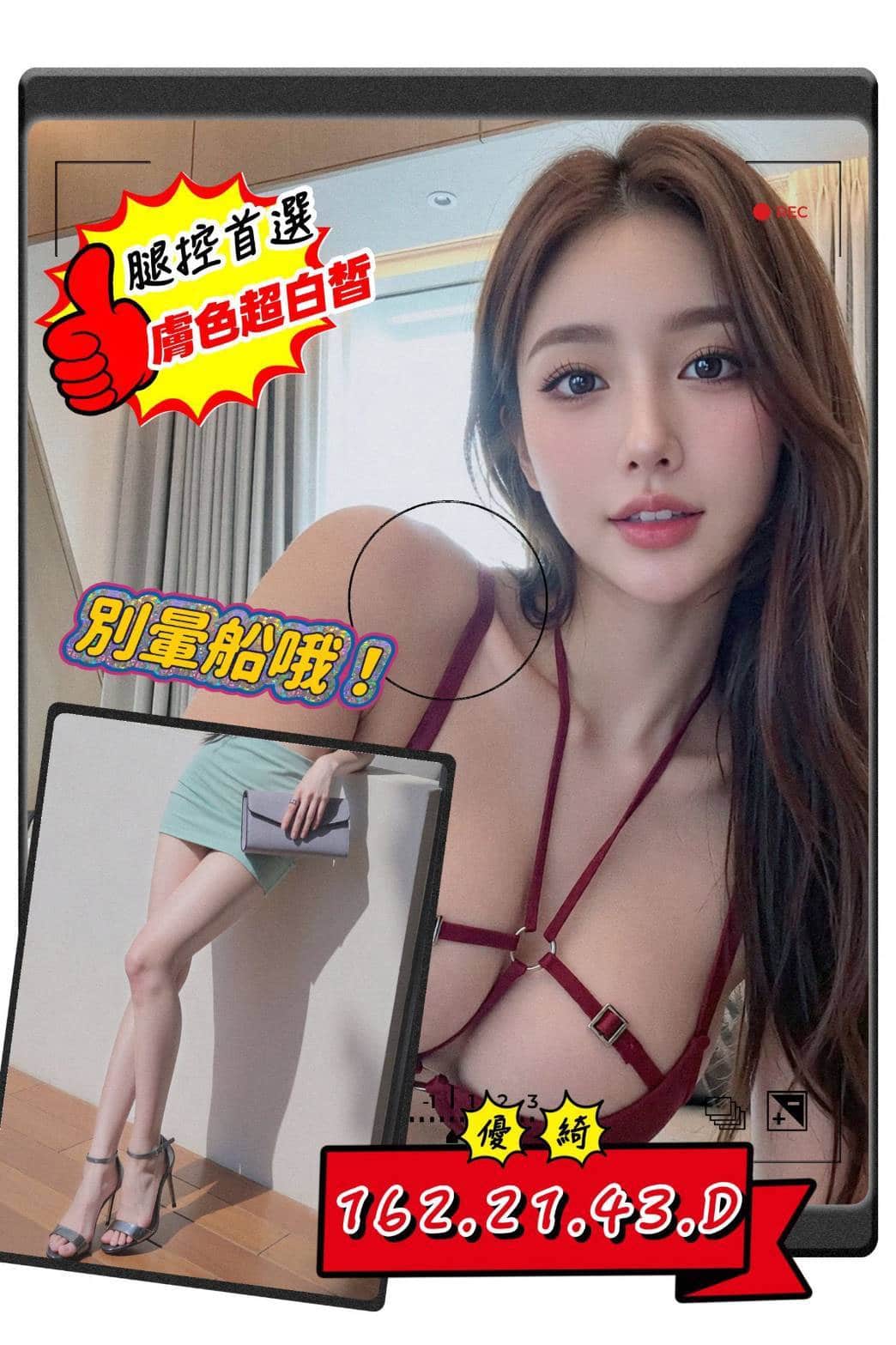 台中外送茶-優綺/164/49/23/C 台中外送茶-優綺/164/49/23/C