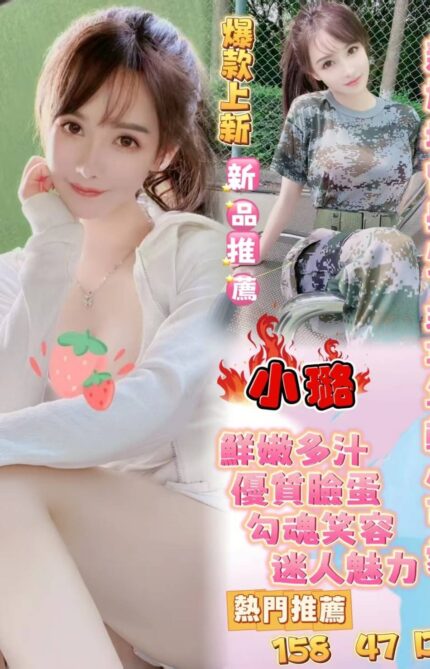 台北定點茶-小璐/158/47/?/D