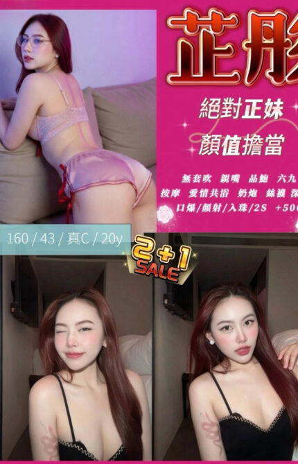 台中定點茶-芷彤/160/44/31/C