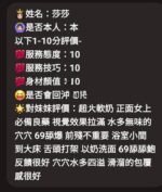 雲林定點茶-莎莎/160/45/?/E