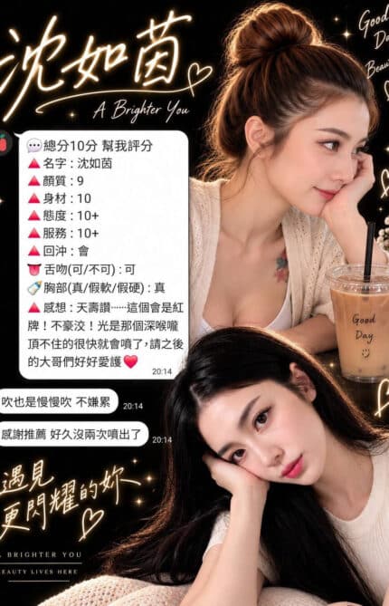 桃園定點茶-沈如茵/160/45/23/D