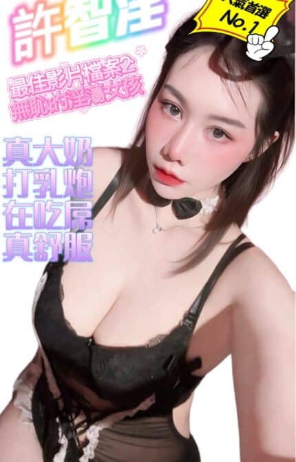 桃園定點茶-許智淫/168/50/22/E