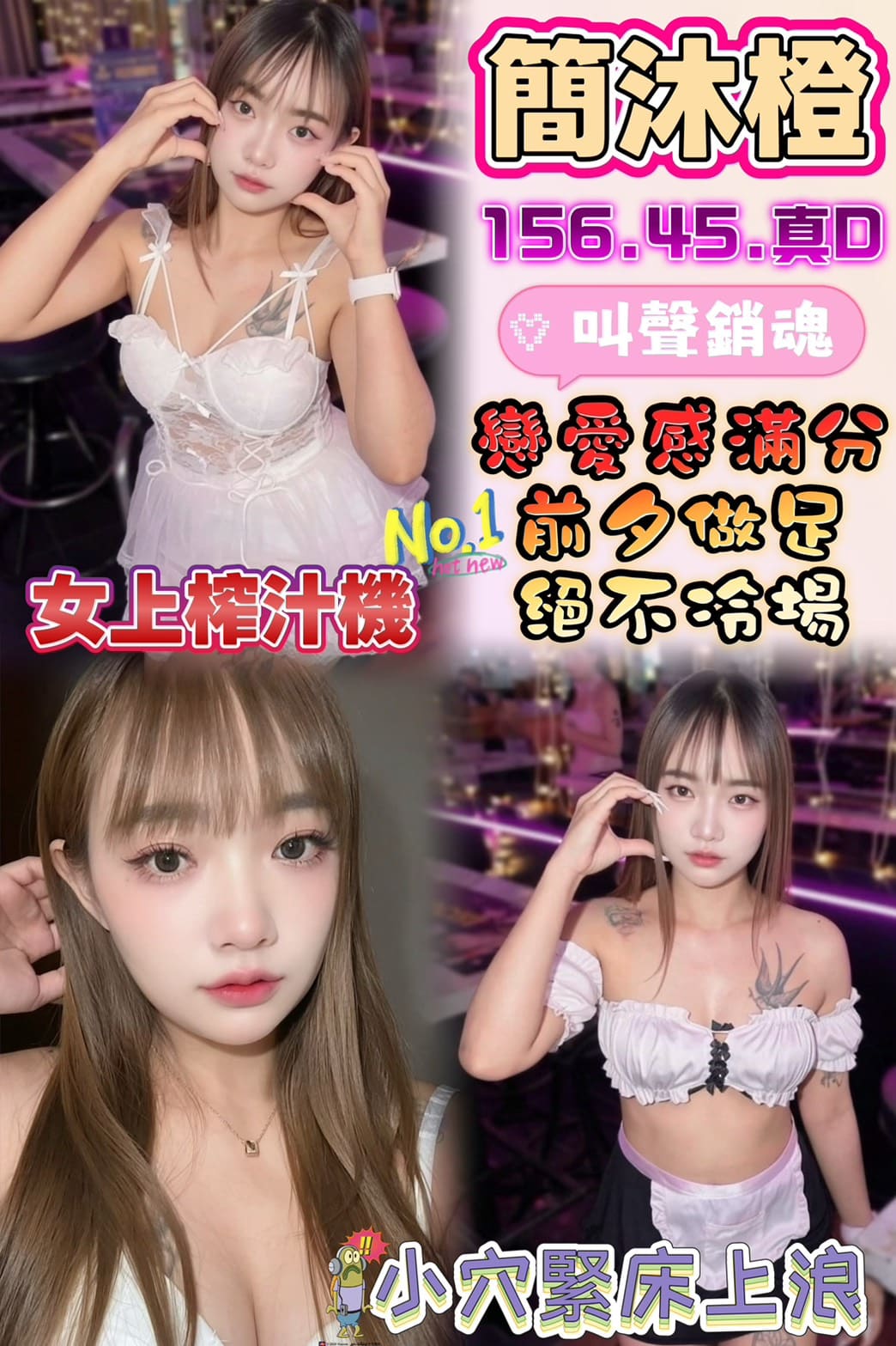 嘉義定點茶-簡沐橙/156/45/22/D 嘉義定點茶-簡沐橙/156/45/22/D