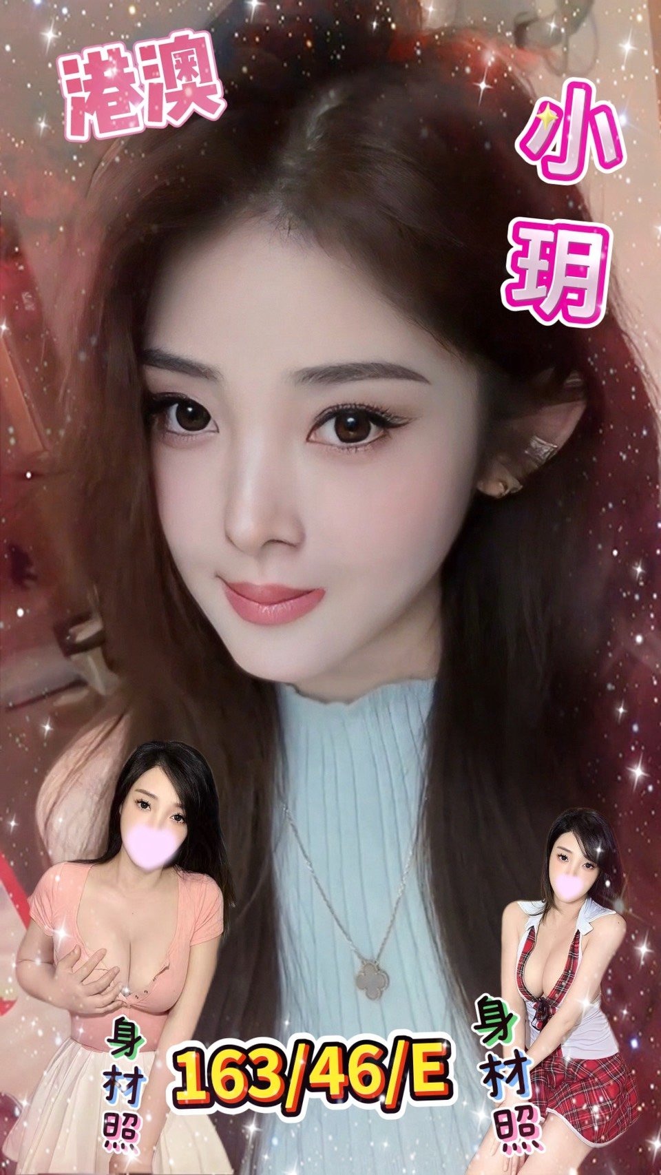 台中定點茶-小玥/163/46/?/E 台中定點茶-小玥/163/46/?/E