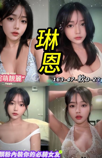 台北定點茶-琳恩/163/47/23/D