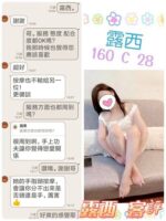 台北定點茶-露西/160/?/28/C