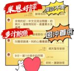 雲林定點茶-米恩/165/46/?/G