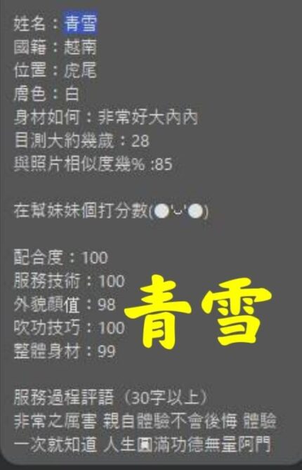 雲林定點茶-青雪/160/46/?/E