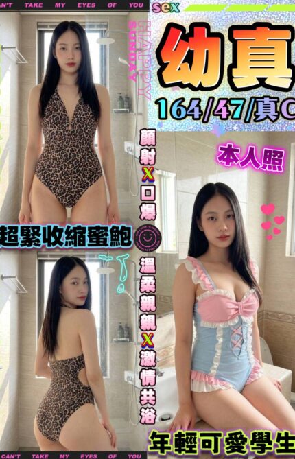 台中定點茶-幼真/164/47/19/C