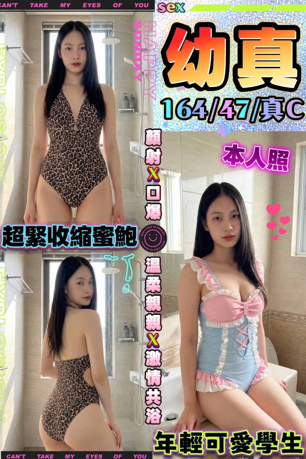 台中定點茶-幼真/164/47/19/C 台中定點茶-幼真/164/47/19/C