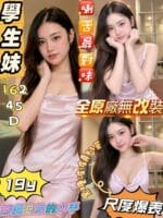 屏東定點茶,外送茶-學生妹/162/45/19/D