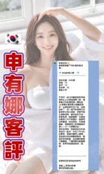 桃園外送茶-申有娜/165/48/21/D