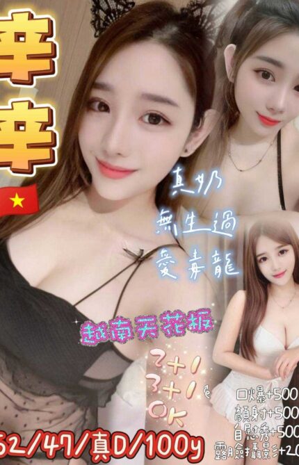 桃園定點茶-辛辛/162/47/?/D