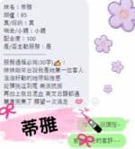 台中定點茶-蒂雅/166/40/20/E