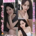桃園定點茶-東栗愛/160/49/?/C
