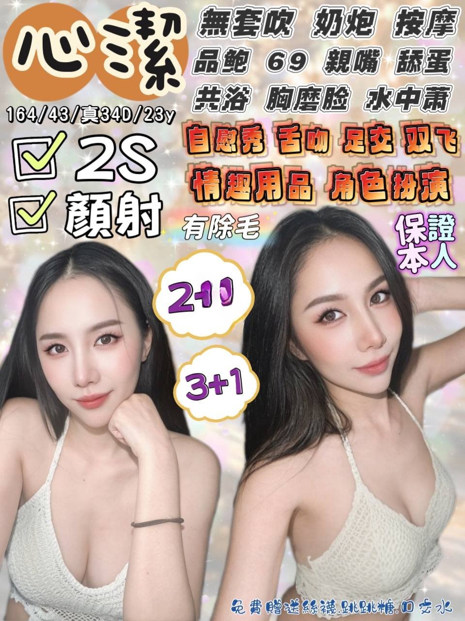 宜蘭定點茶-心潔/164/43/23/D 宜蘭定點茶-心潔/164/43/23/D