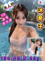台南外送茶-沐希子/160/48/23/D