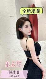 台中定點茶-張香香/168/45/23/C