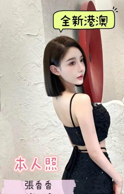 台中定點茶-張香香/168/45/23/C
