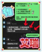 台中定點茶-艾瑞/155/43/?/C