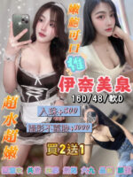 桃園定點茶-伊奈美泉/160/48/24/D