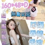 雲林定點茶-瑤瑤/174/53/22/C