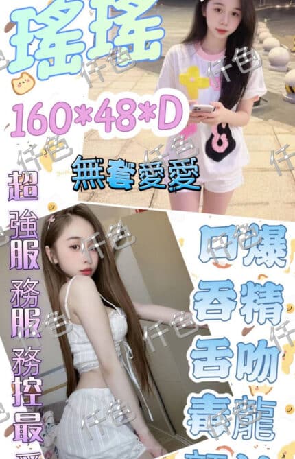 雲林定點茶-瑤瑤/174/53/22/C