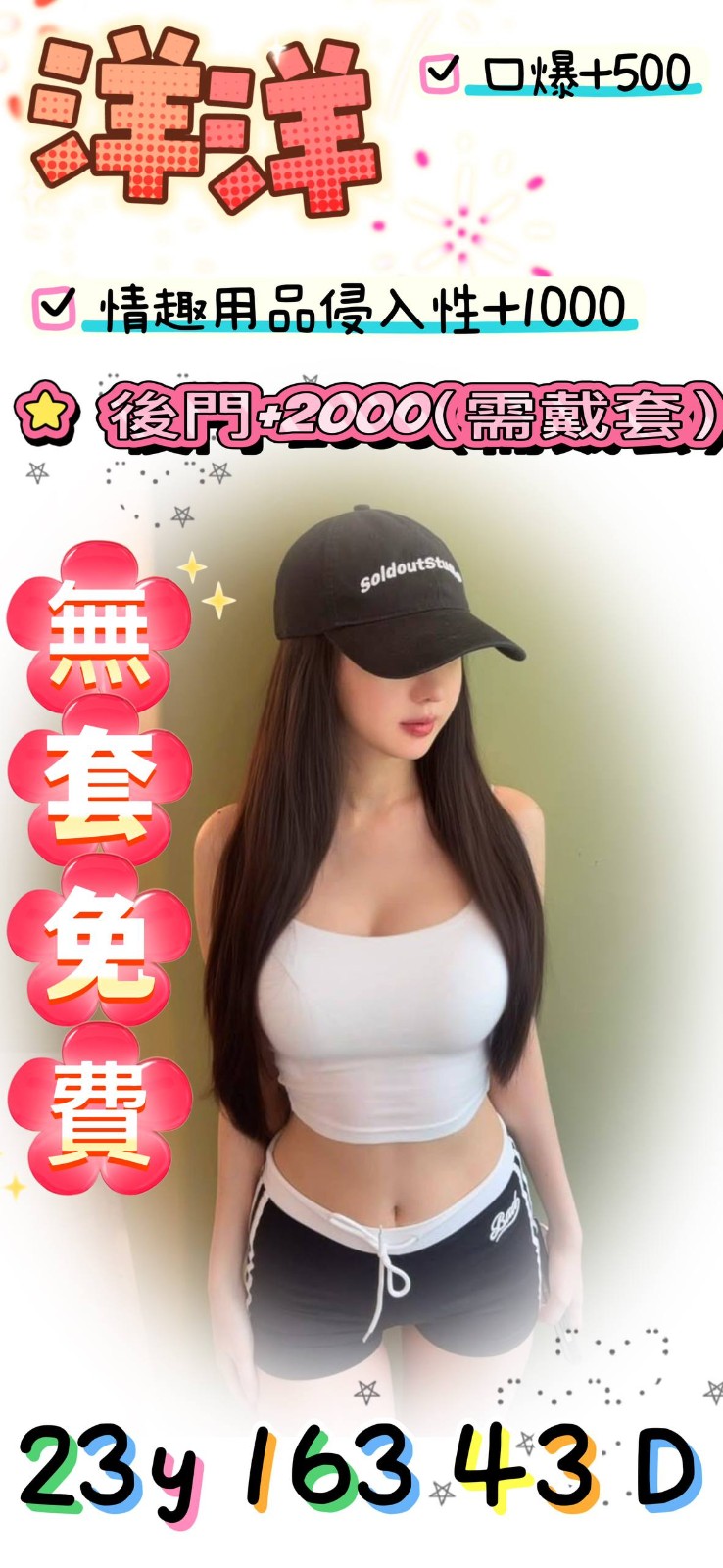 桃園外送茶-洋洋/163/43/23/D 桃園外送茶-洋洋/163/43/23/D
