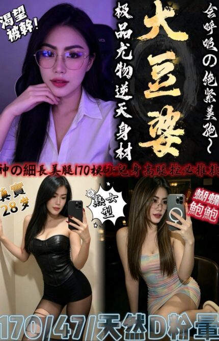 台中定點茶-大豆婆/170/47/28/D