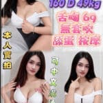 新北定點茶-湘凌/160/49/?/D