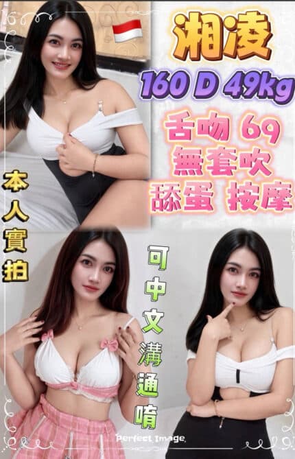 新北定點茶-湘凌/160/49/?/D