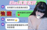 台北定點茶-Elsa/165/54/20/E