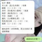 新竹定點茶-糖果/161/45/24/C