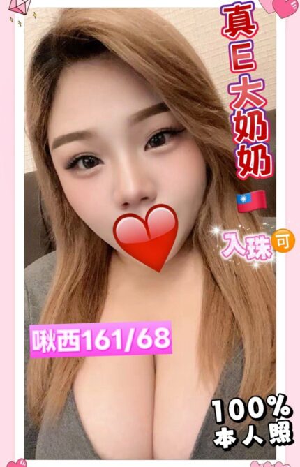 高雄外送茶-啾西/161/68/21/E
